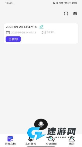 豆知声