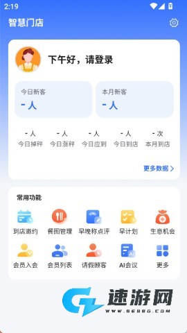 小橙智慧门店 第2张图