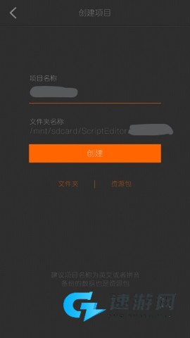 剧本编辑器 第2张图