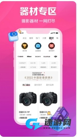 图虫创意