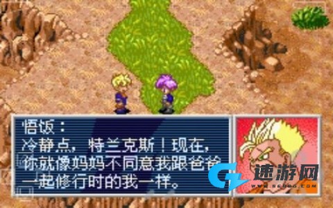 龙珠Z：悟空的遗产2