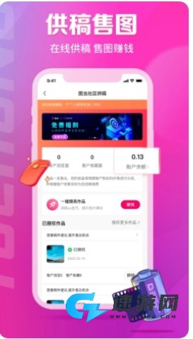 图虫创意