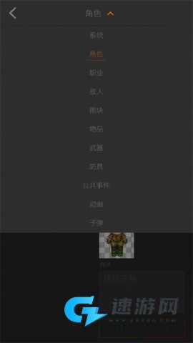 剧本编辑器 第6张图
