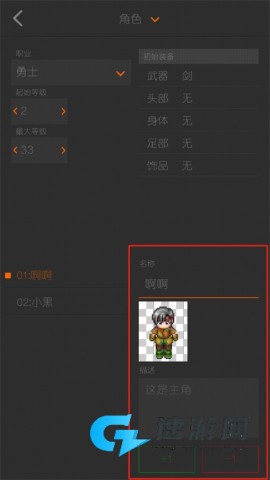 剧本编辑器 第9张图