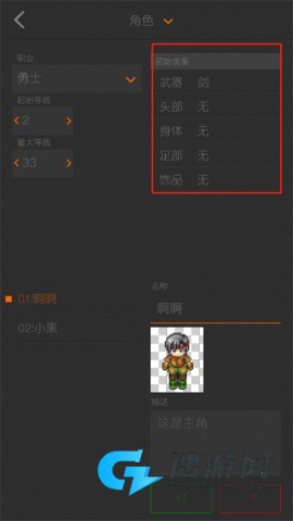 剧本编辑器 第8张图