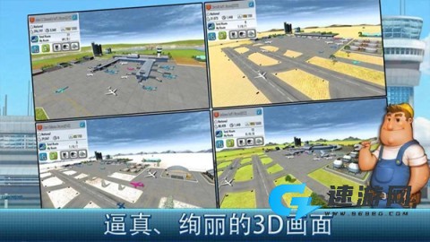 航空大亨2