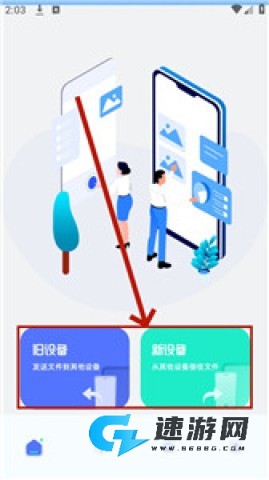 彗星传享 第3张图