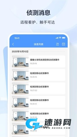得力摄像头
