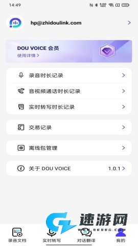 豆知声