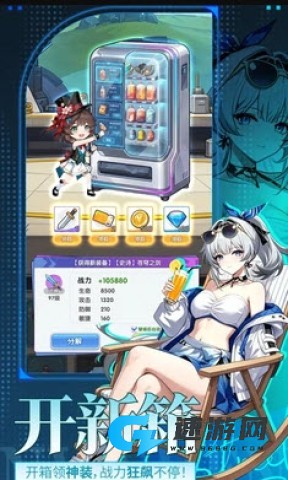 魔足学院