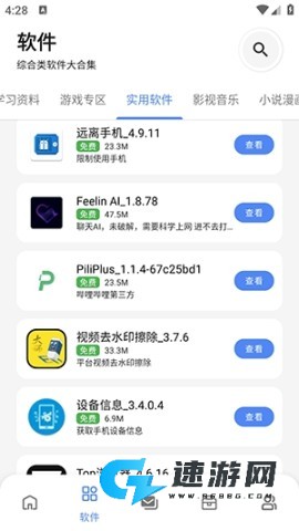 次元的世界