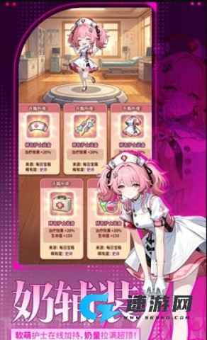 魔足学院