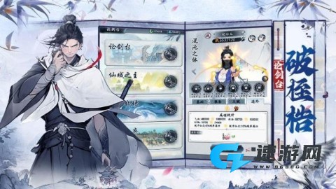 小小修个仙 第3张图