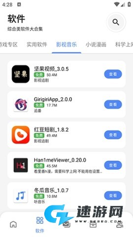 次元的世界
