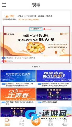 海米FM 第2张图