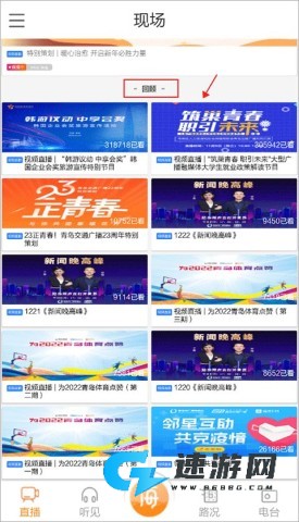 海米FM 第4张图