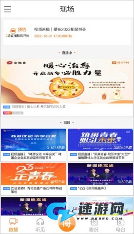 海米FM 第3张图