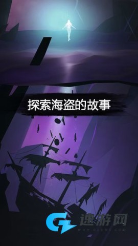 99暗黑海盗 第4张图