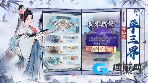 小小修个仙 第2张图