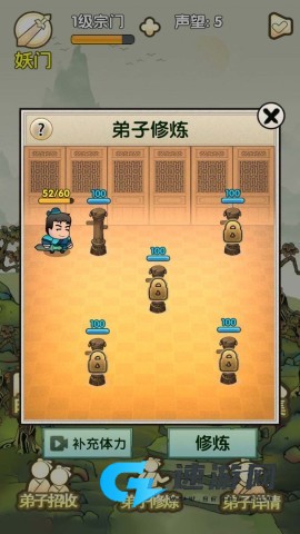 最强宗门祖师