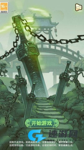 最强宗门祖师