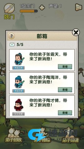 最强宗门祖师