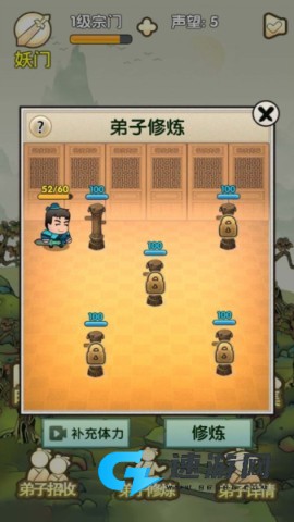 最强宗门祖师 第1张图