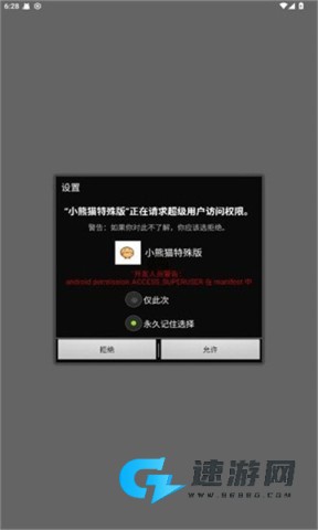 小熊猫辅助器 第2张图
