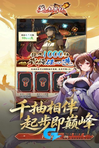 英杰并起