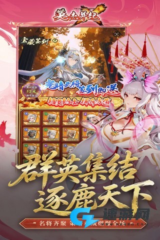 英杰并起