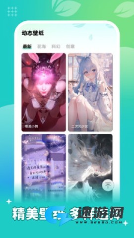 青棠壁纸 第3张图
