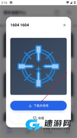十字准星瞄准器 第4张图