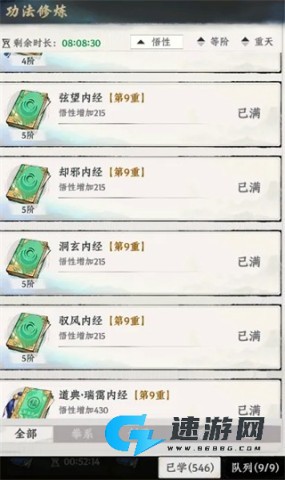 大道仙途