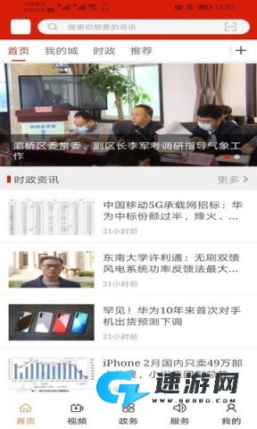 灞桥融媒体中心 灞桥融媒 第1张图