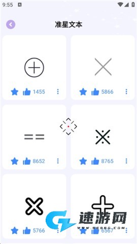准星精灵大师 第6张图