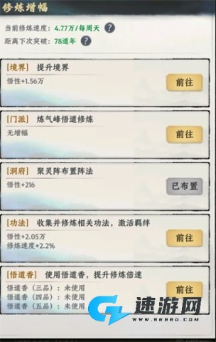 大道仙途