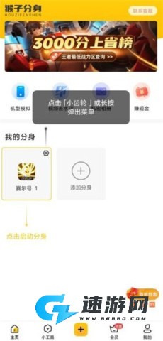 猴子分身 第5张图