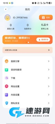 芒果浏览器 第3张图