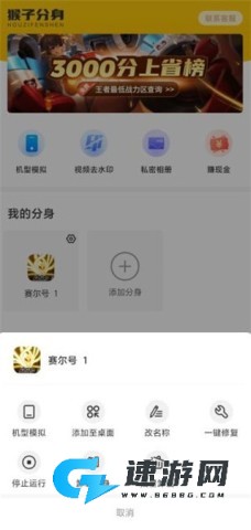 猴子分身 第6张图