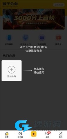猴子分身 第3张图