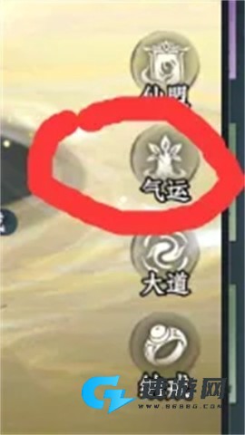 大道仙途