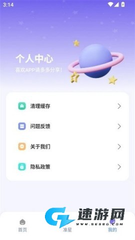 准星精灵大师