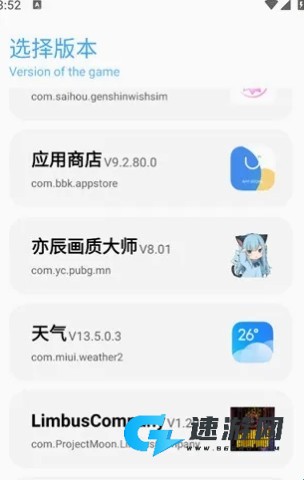 DX画质助手 第1张图