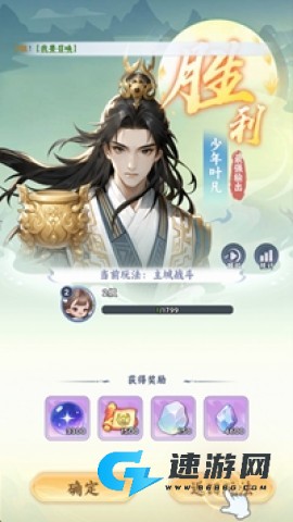 遮天帝路争锋 第7张图