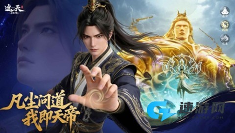 遮天帝路争锋
