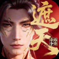 遮天帝路争锋