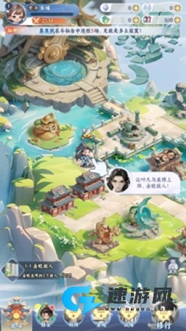 遮天帝路争锋 第4张图