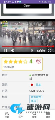 全球实况摄像头