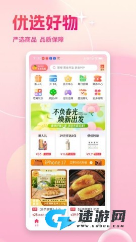 亿品优选汇 第1张图