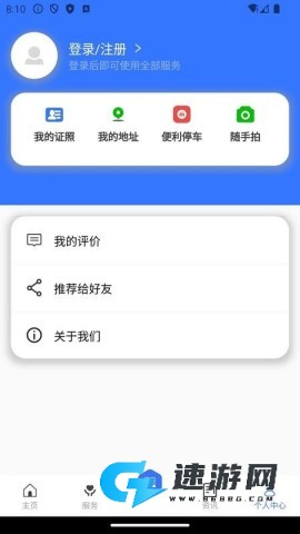 爱永德